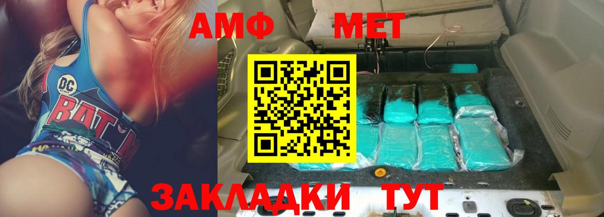Чита  Амфетамин Premium  Amphetamine  Вход с VPN 