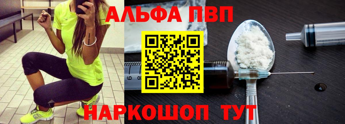Альфа ПВП крисы CK  где найти наркотики  Чита  Вход с VPN  Alpha-PVP 