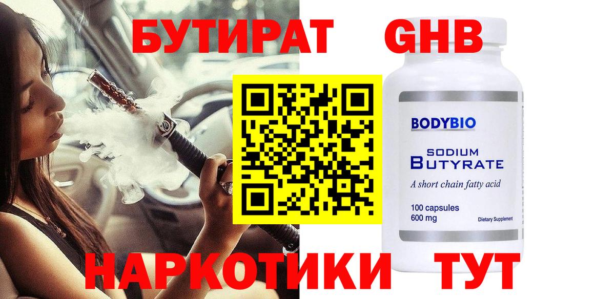 БУТИРАТ буратино  Вход с VPN  БУТИРАТ  Чита 