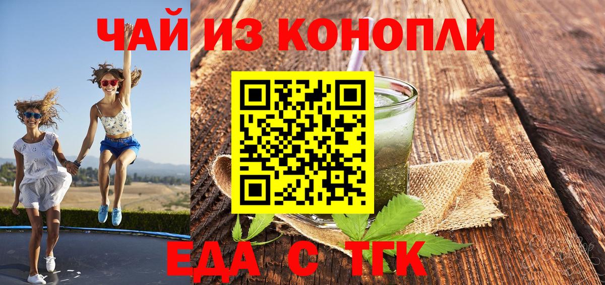 Cannafood марихуана Чита