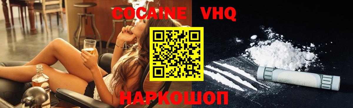 Cocaine VHQ  COCAIN  Чита  КОКАИН Columbia  Вход с VPN 