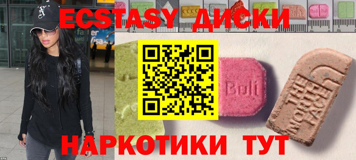 Ecstasy  Ecstasy Punisher  наркотики  Вход с VPN  Ecstasy 99%  Чита 