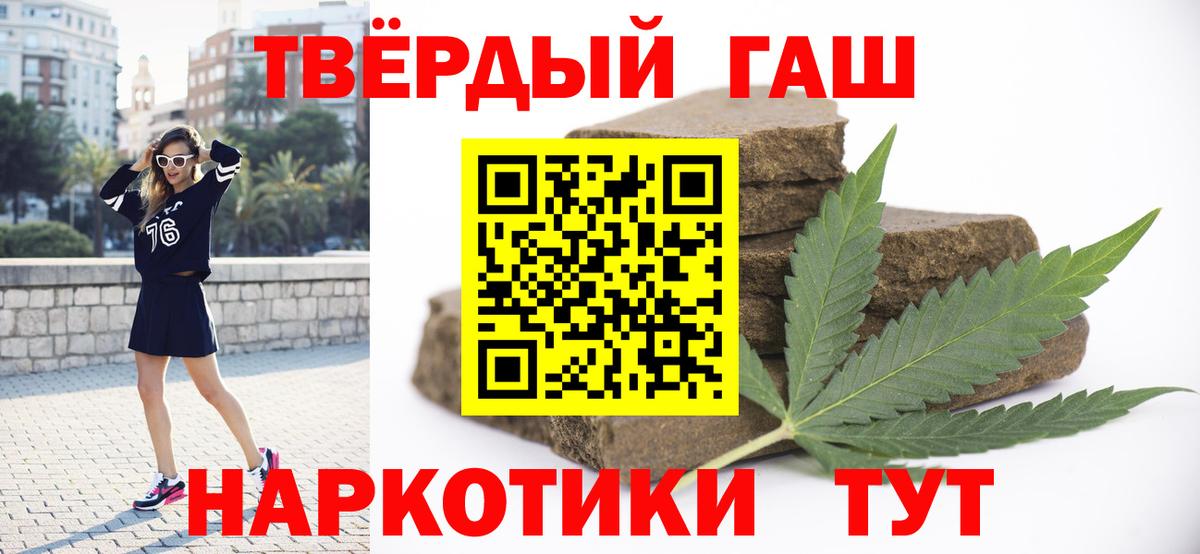 ГАШИШ AMNESIA HAZE  купить наркоту  Гашиш  Чита  Вход с VPN 