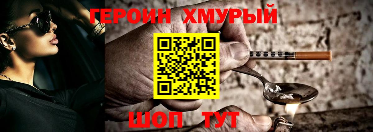 Чита  Героин афганец  Вход с VPN 