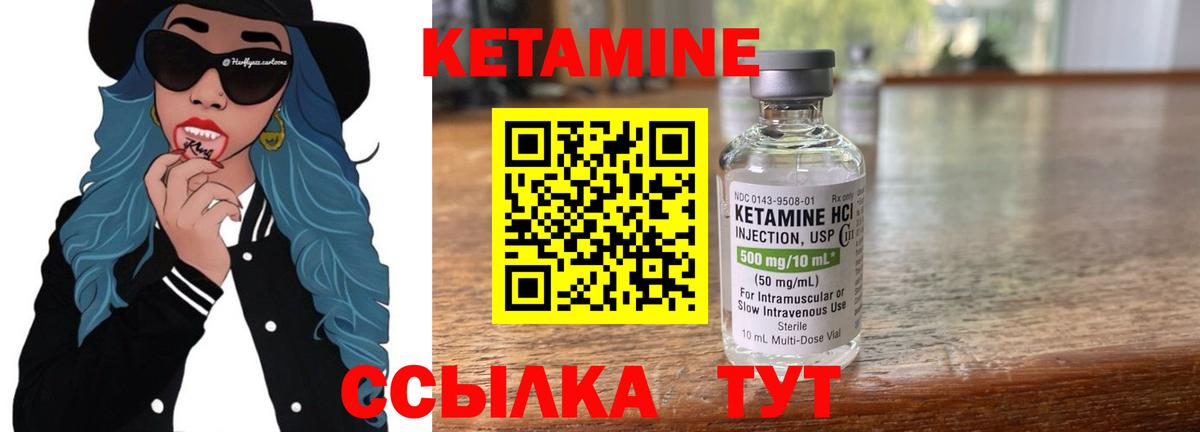 КЕТАМИН VHQ  Вход с VPN  КЕТАМИН ketamine  Чита 