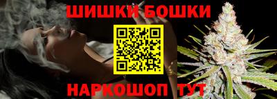 шишки Ливны