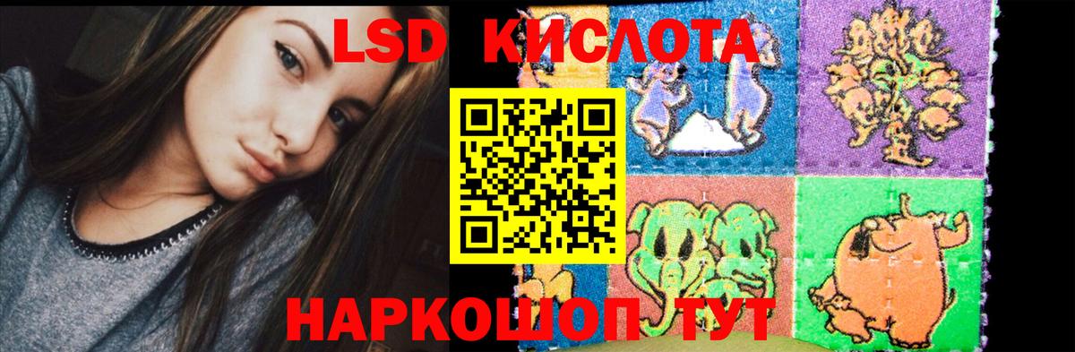 Лсд 25 экстази кислота  Лсд 25 экстази кислота  blacksprut ССЫЛКА  Вход с VPN  Чита 