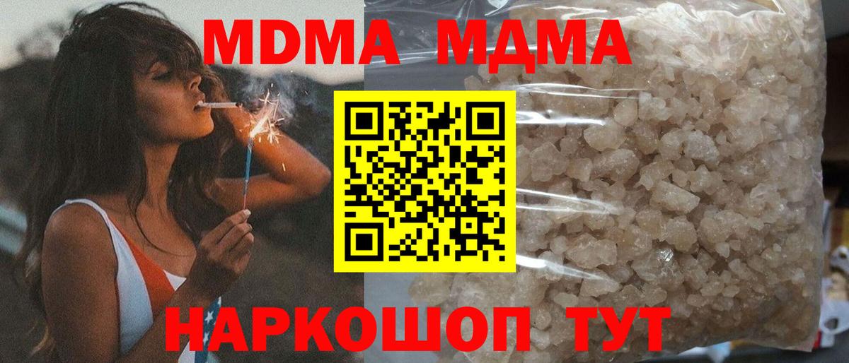MDMA молли Чита