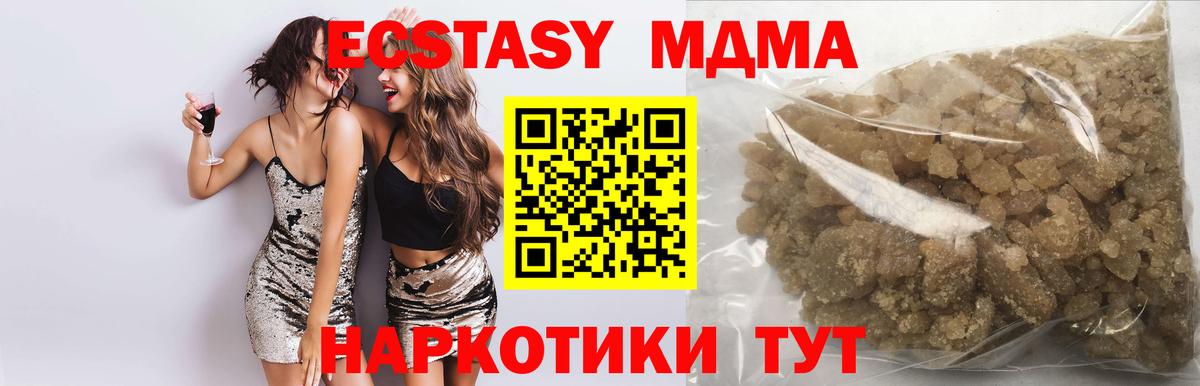 Чита  MDMA VHQ  MDMA  Вход с VPN 
