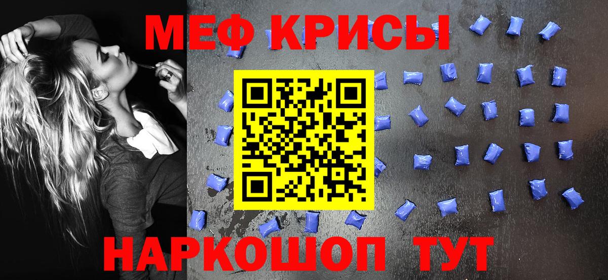 Мефедрон  МЕФ кристаллы  Вход с VPN  МЕФ VHQ  Чита 