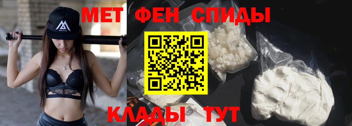 МЕТАМФЕТАМИН кристалл  Вход с VPN  Чита 