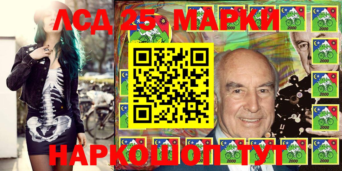 Марки NBOMe 1500мкг Чита
